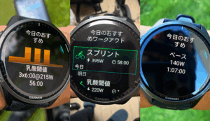 Garmin 今日のおすすめワークアウト