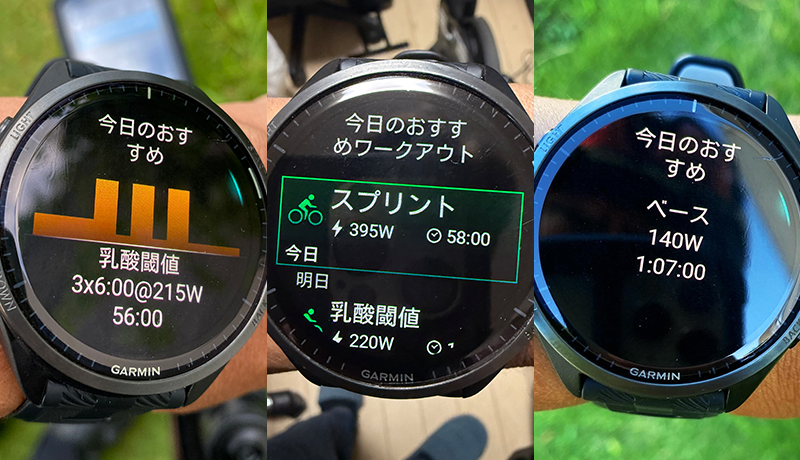 Garmin 今日のおすすめワークアウト